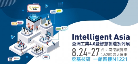 敬邀 2022 台北國際自動化工業大展
